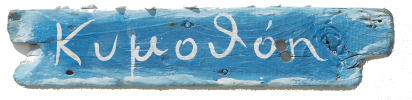 οικογενειακό δωμάτιο σκύρο 1 Κυμοθόη logo